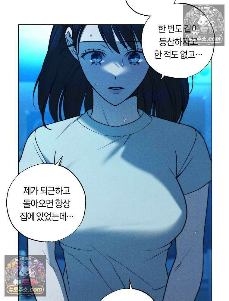 붉은 줄 21화 7