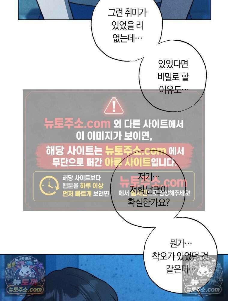 붉은 줄 21화 8