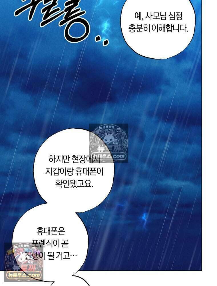 붉은 줄 21화 10