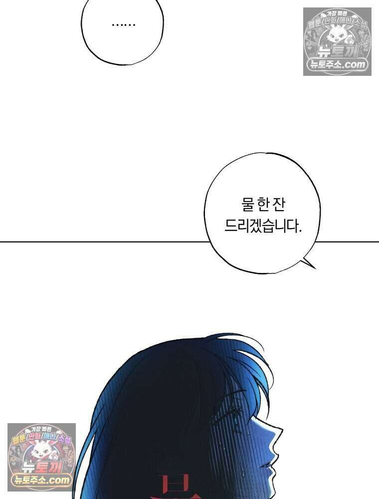 붉은 줄 21화 11