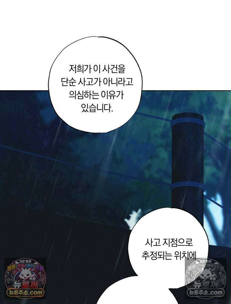 붉은 줄 21화 13
