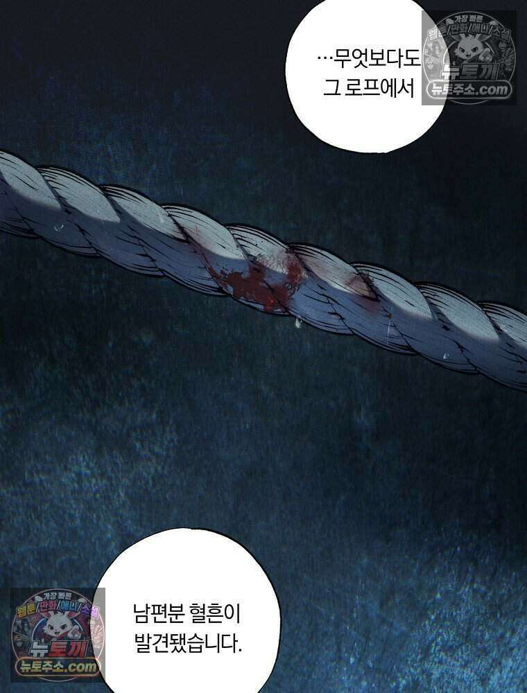 붉은 줄 21화 15