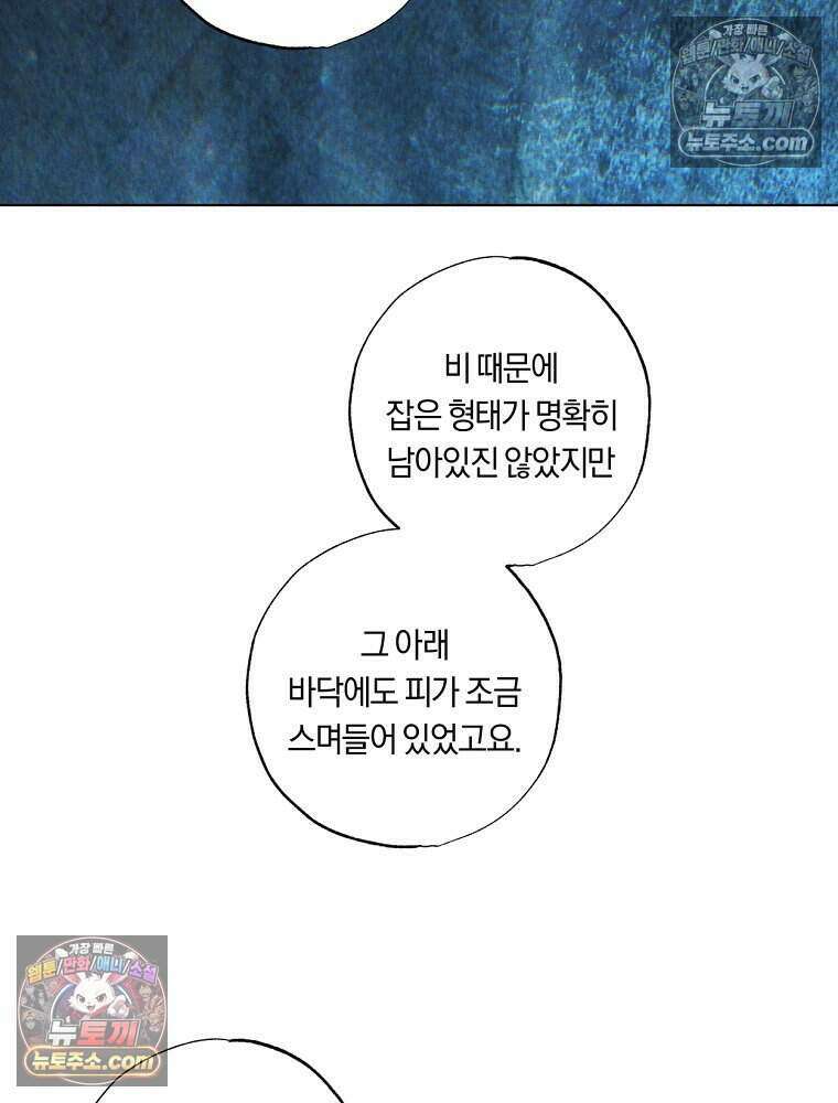 붉은 줄 21화 16