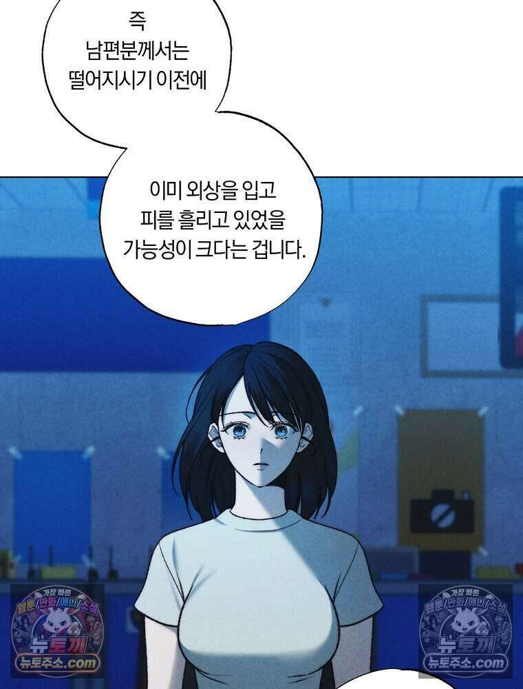 붉은 줄 21화 17