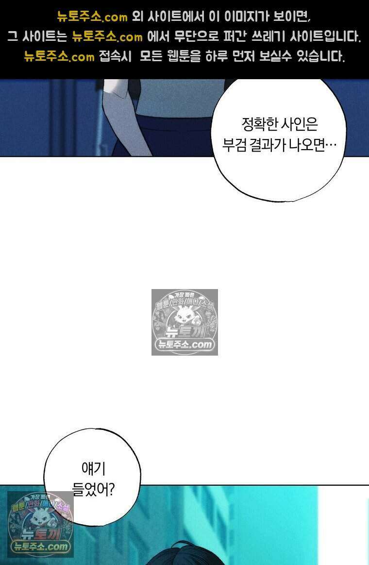 붉은 줄 21화 18