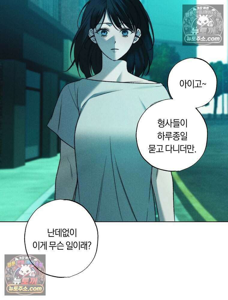 붉은 줄 21화 19