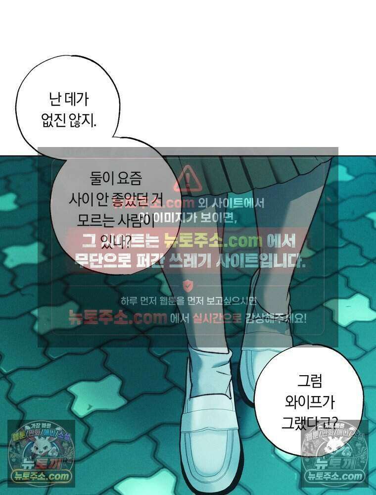 붉은 줄 21화 20
