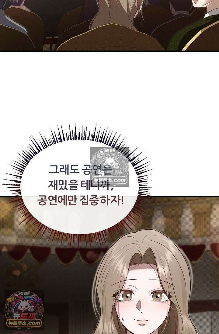 밤의 팀장님 [19세 완전판] 14화 6