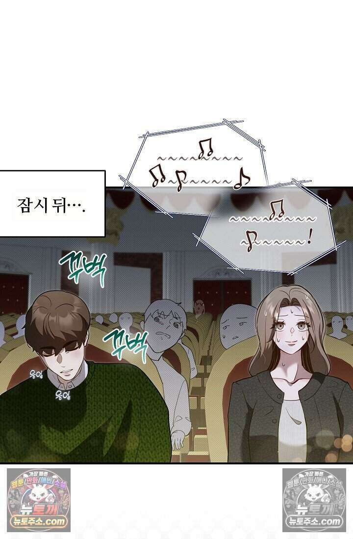 밤의 팀장님 [19세 완전판] 14화 9