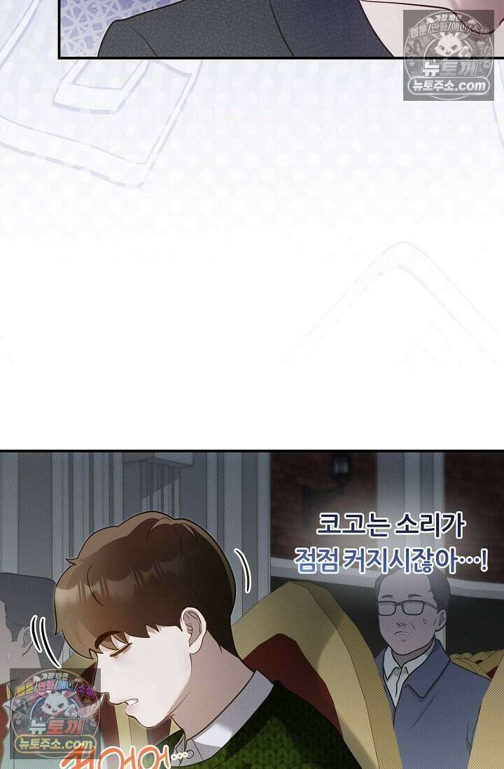 밤의 팀장님 [19세 완전판] 14화 11