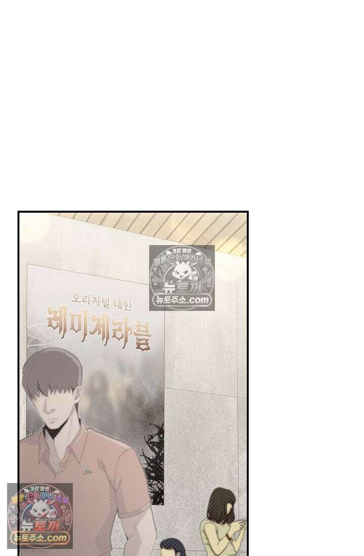 밤의 팀장님 [19세 완전판] 14화 16