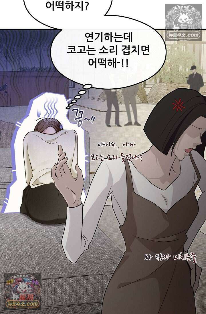 밤의 팀장님 [19세 완전판] 14화 20