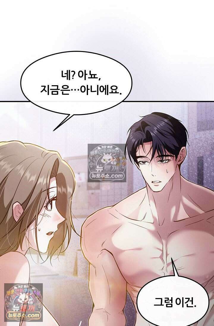 밤의 팀장님 [19세 완전판] 19화 15