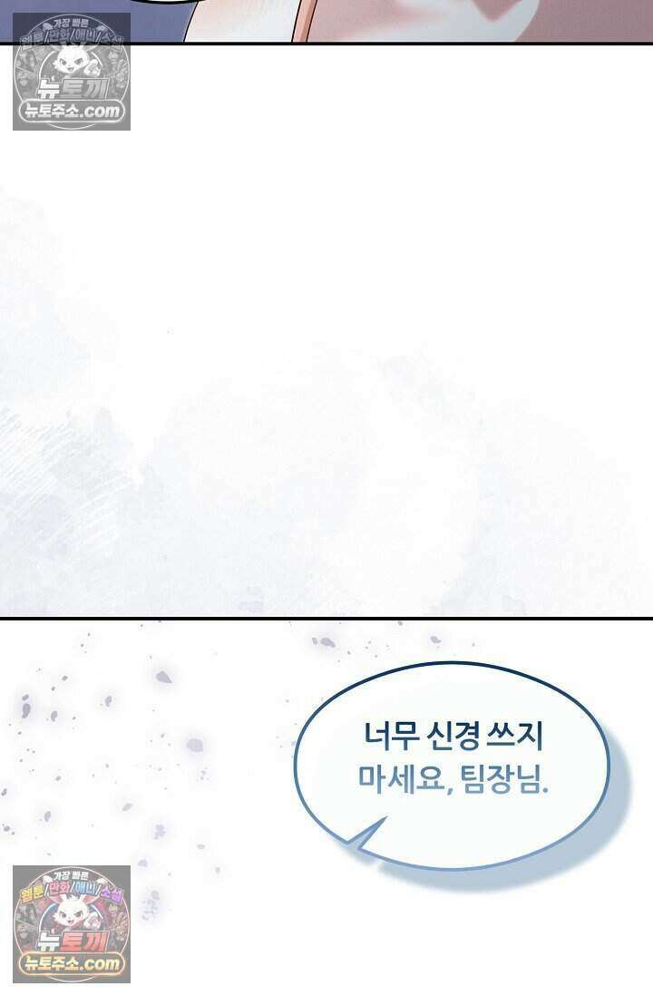밤의 팀장님 [19세 완전판] 19화 19