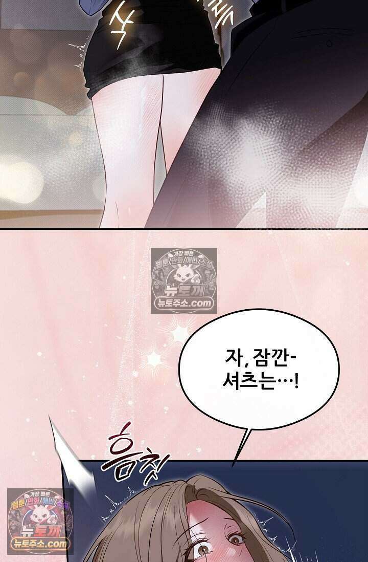 밤의 팀장님 [19세 완전판] 24화 10