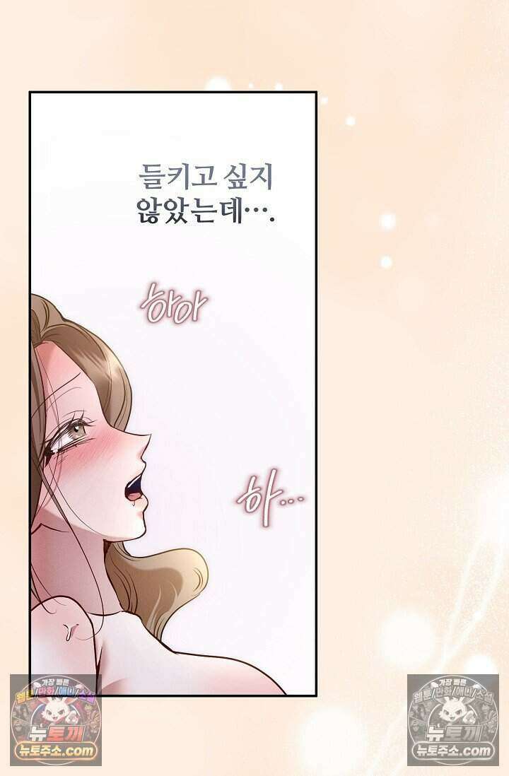 밤의 팀장님 [19세 완전판] 24화 16