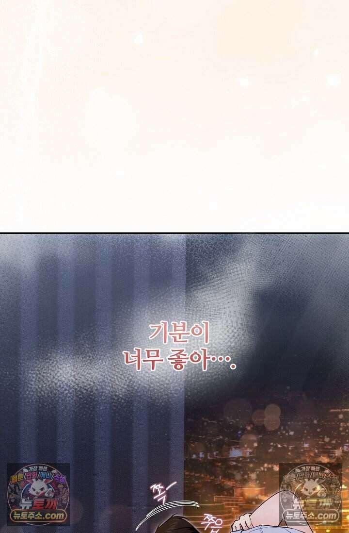 밤의 팀장님 [19세 완전판] 24화 18