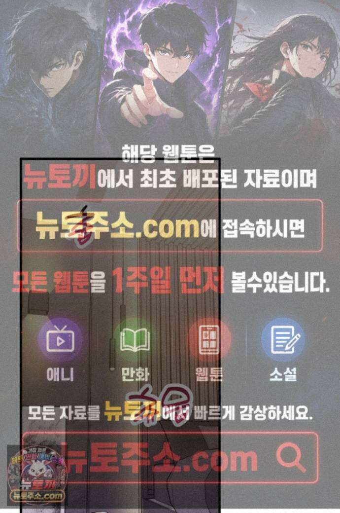지극히 사적인 영역에 빙의했다 30화 1