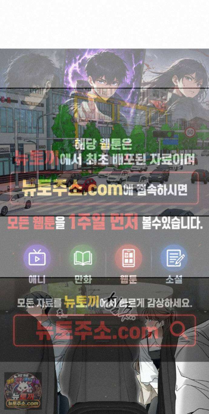 영영 친구로 있을래? 13화 1