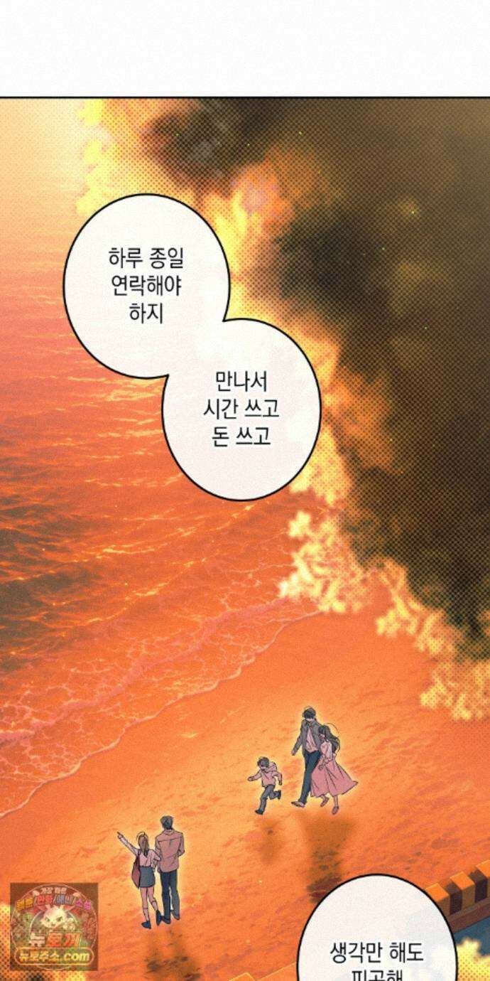 영영 친구로 있을래? 13화 16