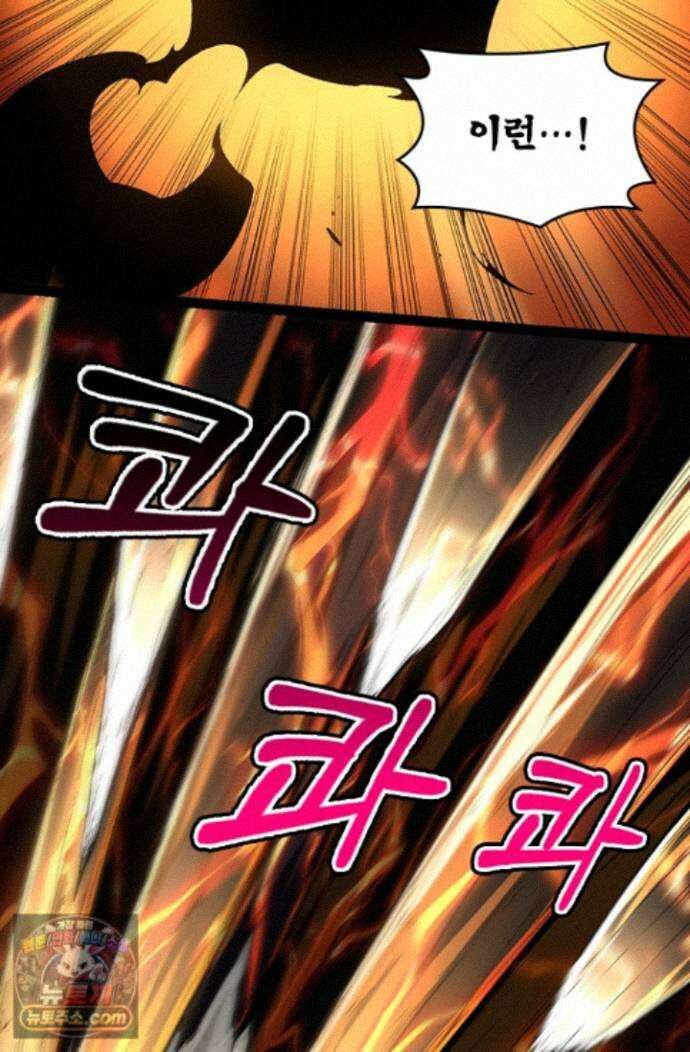 S급 나무로 레벨업 234화 5