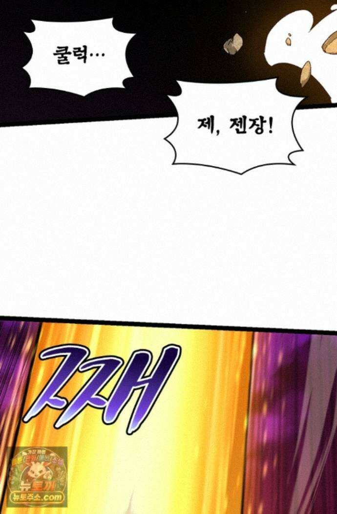 S급 나무로 레벨업 234화 8