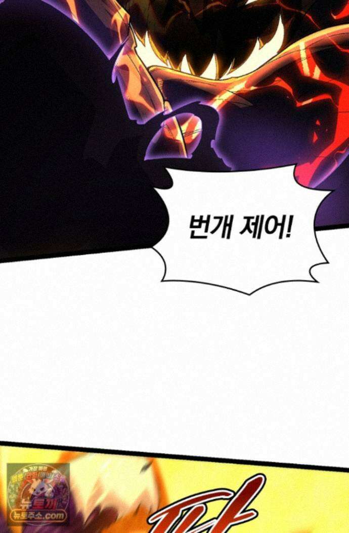 S급 나무로 레벨업 234화 11
