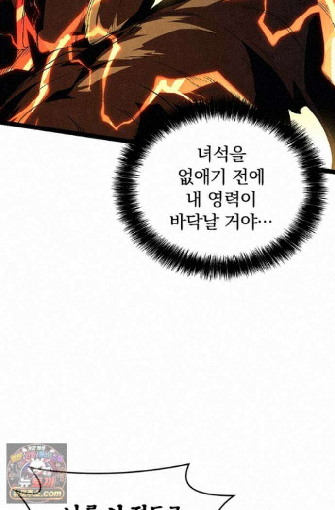S급 나무로 레벨업 234화 18
