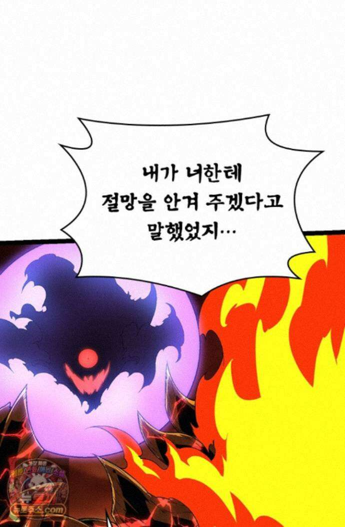 S급 나무로 레벨업 234화 20