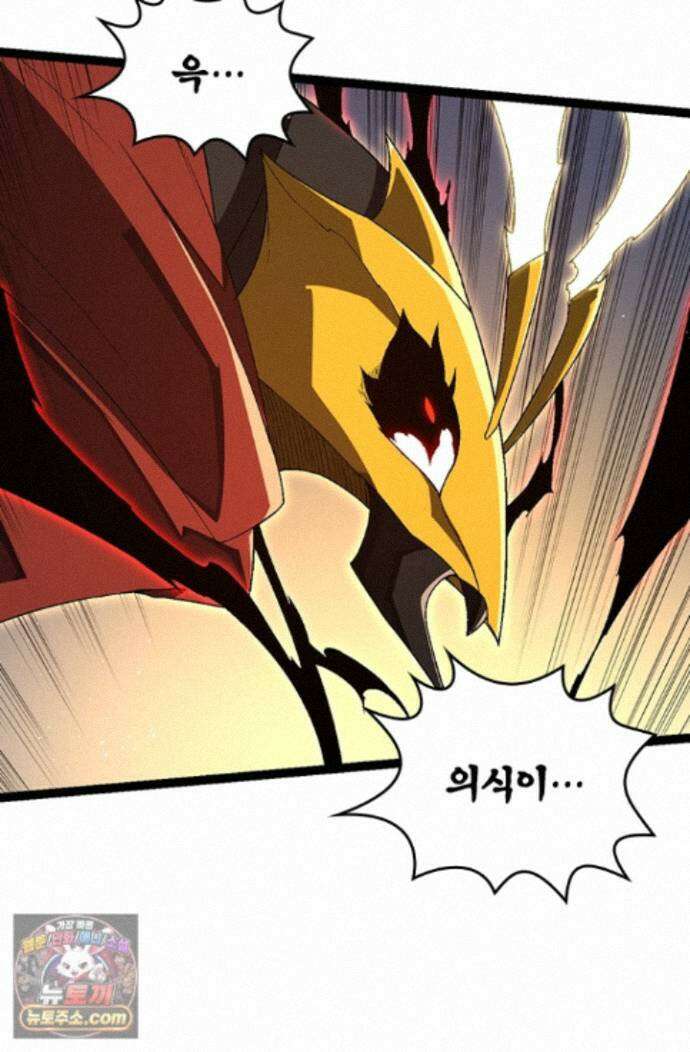 S급 나무로 레벨업 234화 27