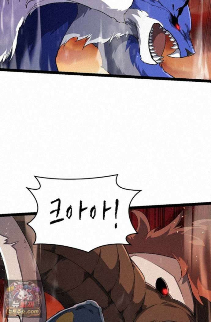 S급 나무로 레벨업 234화 30