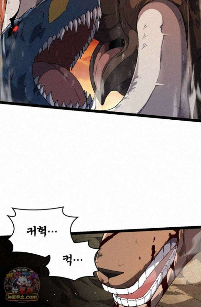 S급 나무로 레벨업 234화 31