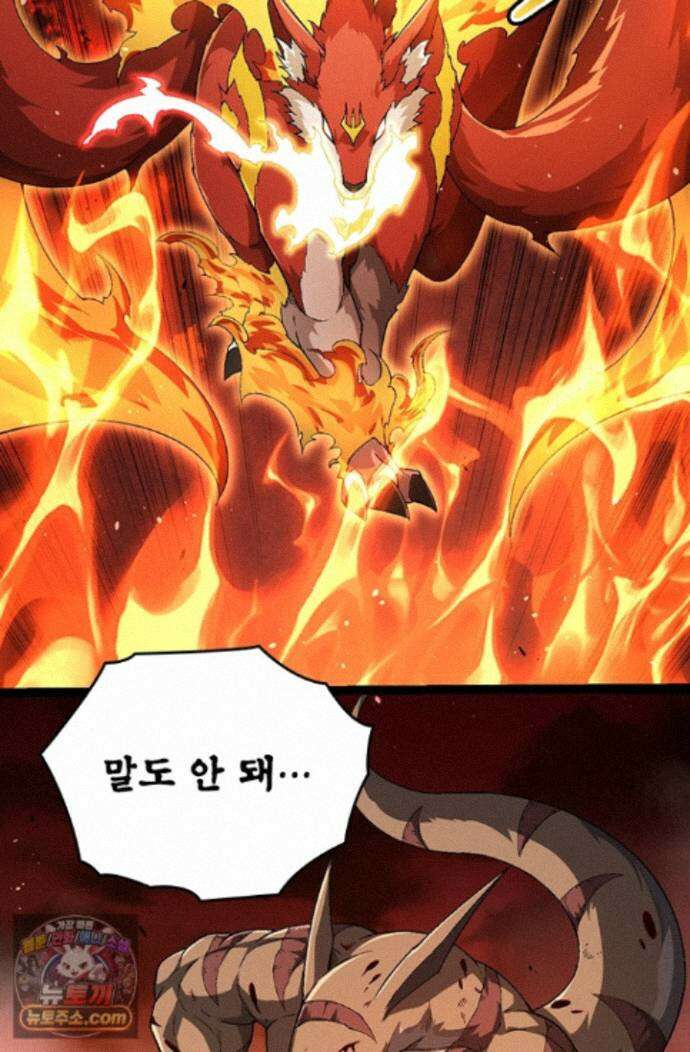 S급 나무로 레벨업 234화 34
