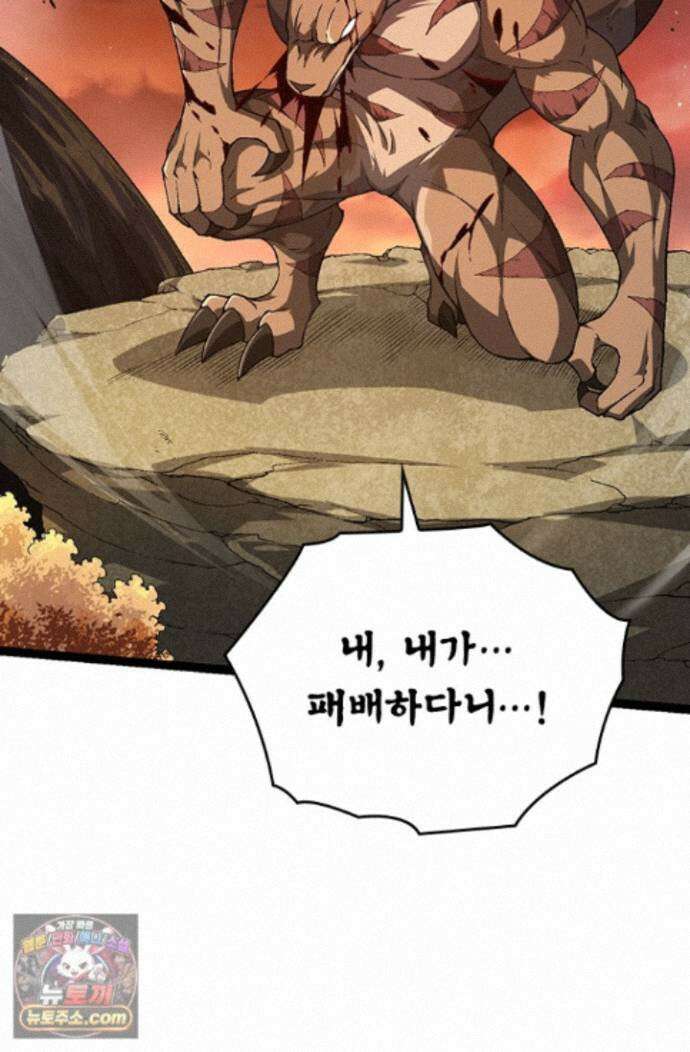 S급 나무로 레벨업 234화 35