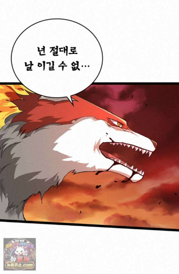 S급 나무로 레벨업 234화 36