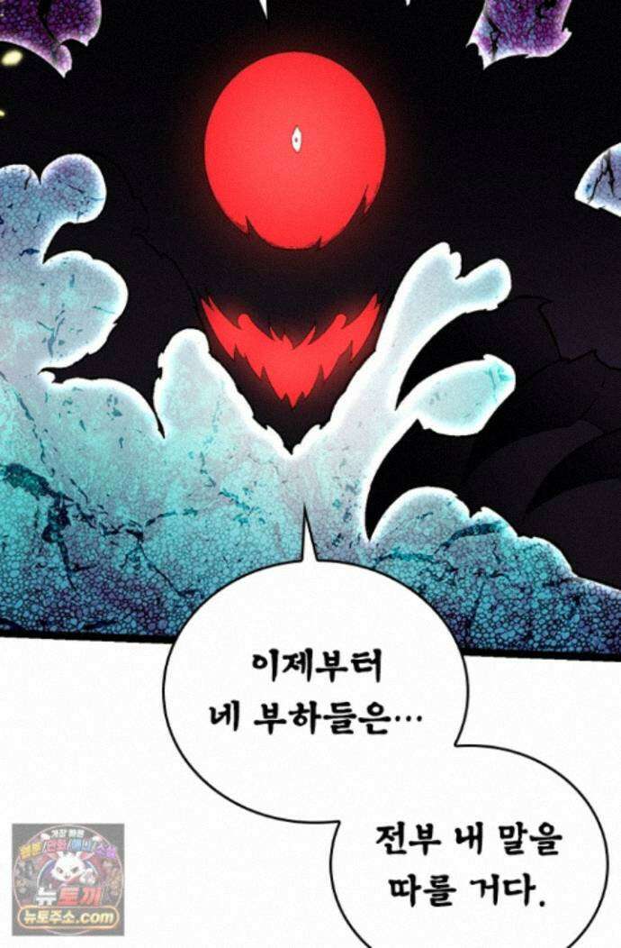 S급 나무로 레벨업 234화 52