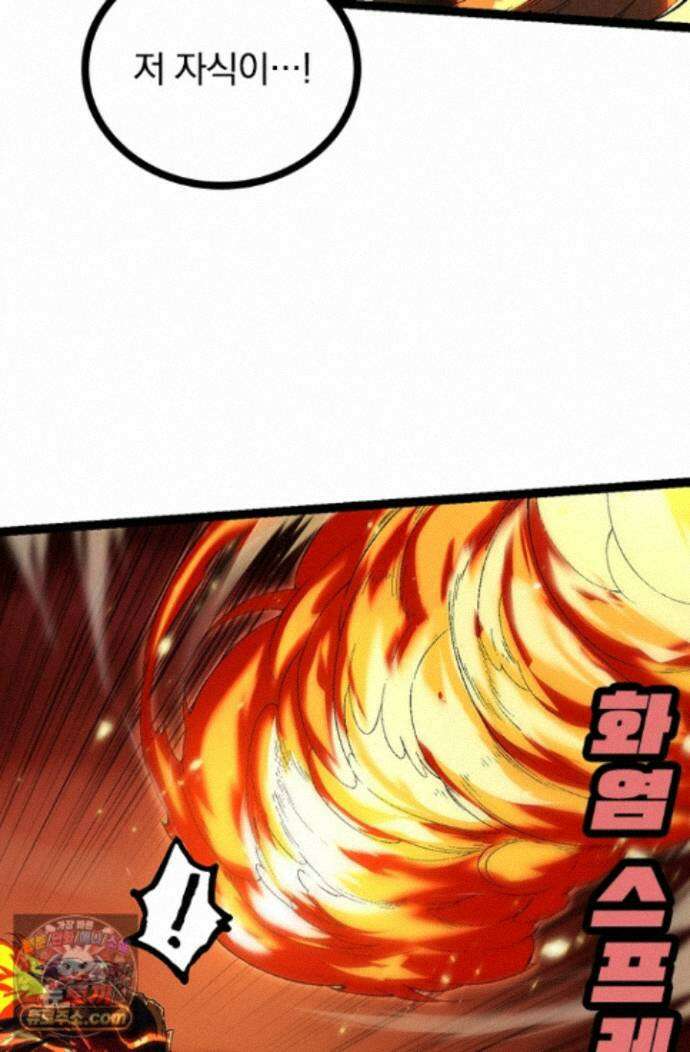 S급 나무로 레벨업 234화 54