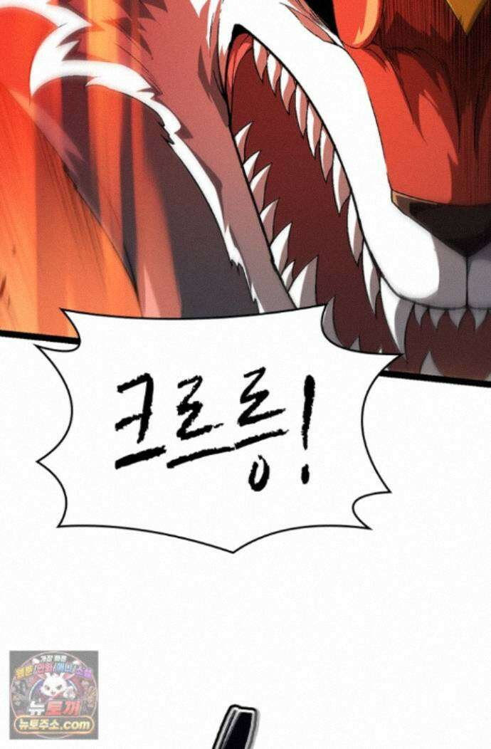 S급 나무로 레벨업 234화 60