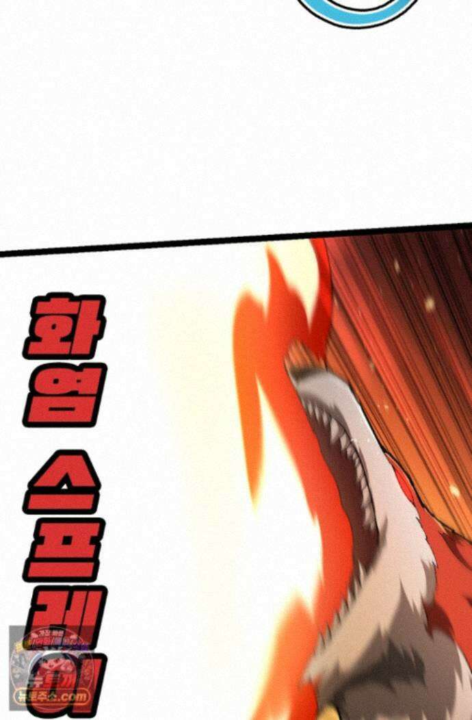 S급 나무로 레벨업 234화 62