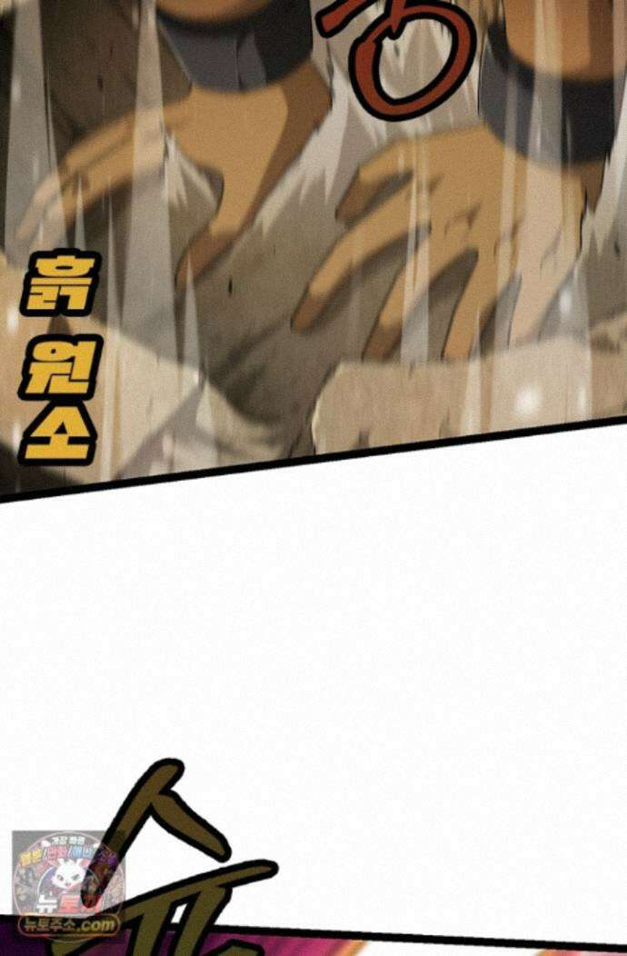 S급 나무로 레벨업 234화 66