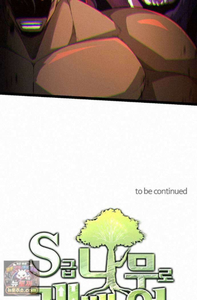 S급 나무로 레벨업 234화 70