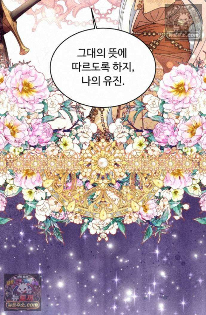 그 감금물 주인공 내가 하겠다 84화 5