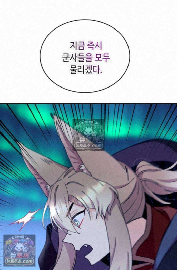 그 감금물 주인공 내가 하겠다 84화 7