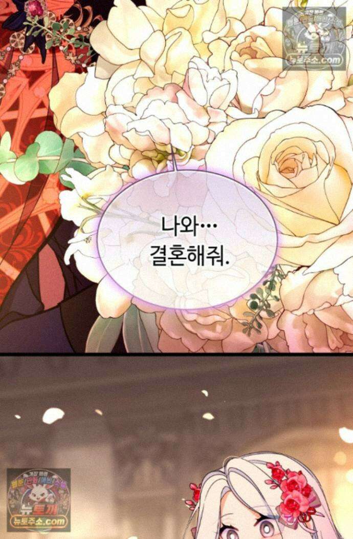 그 감금물 주인공 내가 하겠다 90화 3