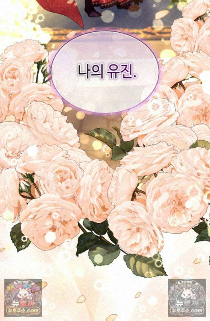 그 감금물 주인공 내가 하겠다 90화 12