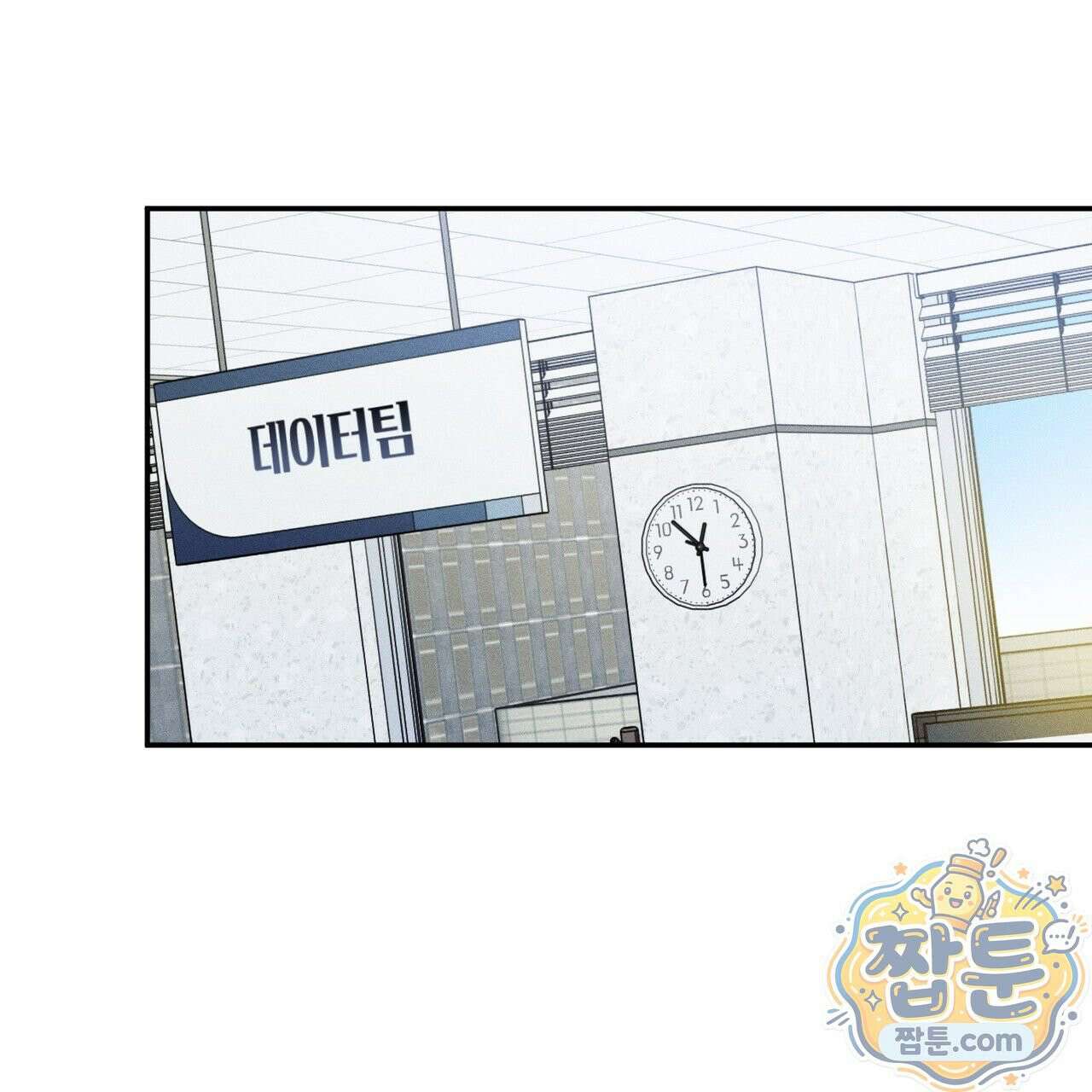 러브 업셋(LOVE UPSET) 12화 12