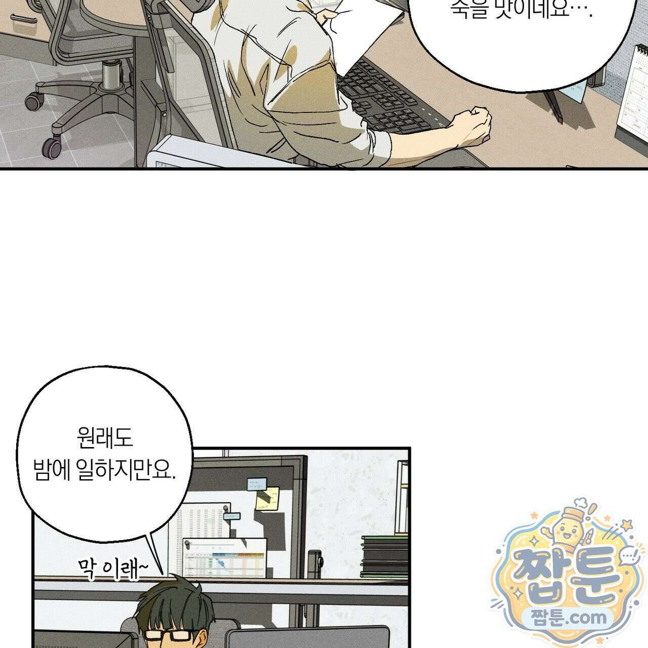 러브 업셋(LOVE UPSET) 12화 14