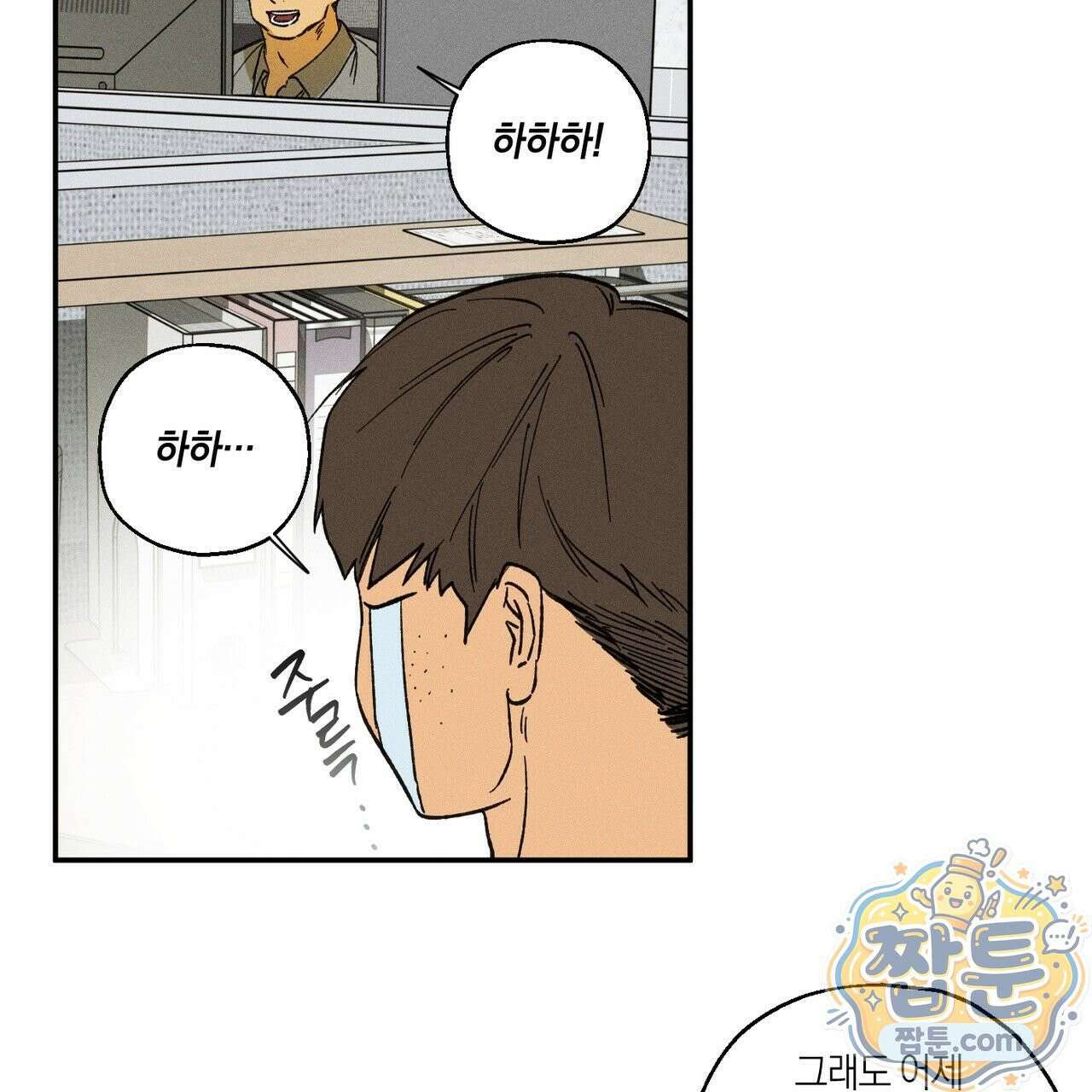 러브 업셋(LOVE UPSET) 12화 15
