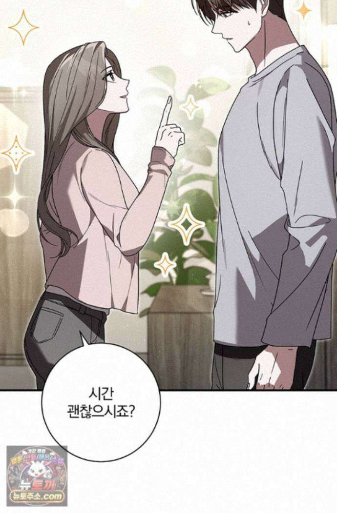 헤테로 연프에서 전애인과 만날 확률 12화 2