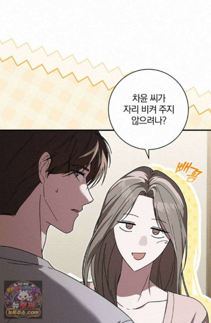 헤테로 연프에서 전애인과 만날 확률 12화 3